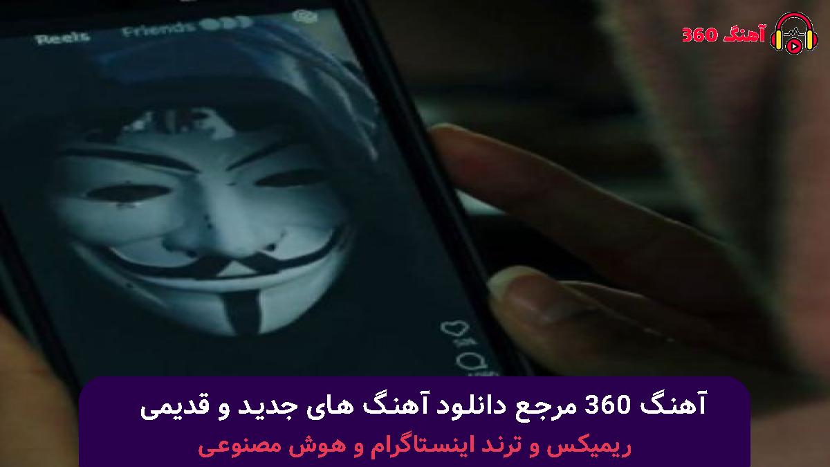 کاور آهنگ میانی قسمت هشتم 8 سریال شغال با صدای 